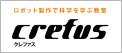 ロボット教室,レゴ,ヒューマンアカデミー,教材