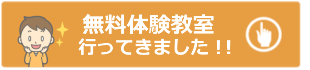 ヒューマンアカデミーロボット教室,比較,違い,体験