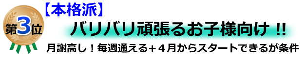 ロボット教室,無料体験,費用,比較,口コミ