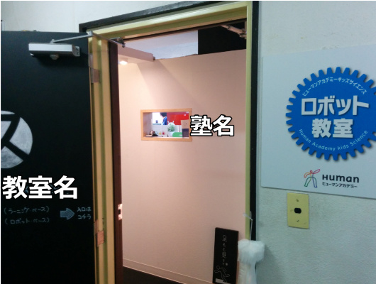 ロボット教室,無料体験,費用,比較,口コミ