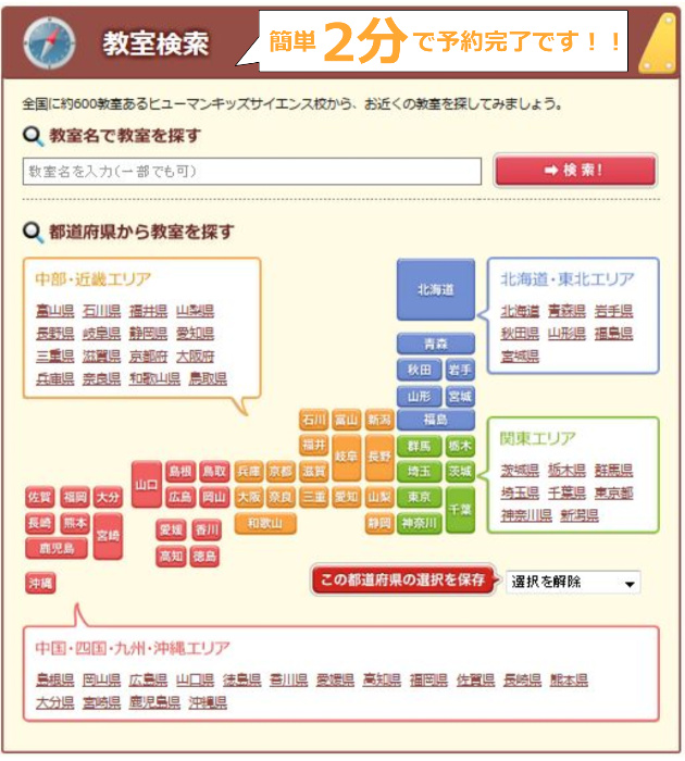 ロボット教室,ヒューマンアカデミー,派遣,人数,比較