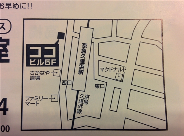 久里浜,横須賀市,ロボット教室,体験