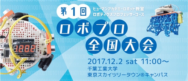 ロボットプログラミング