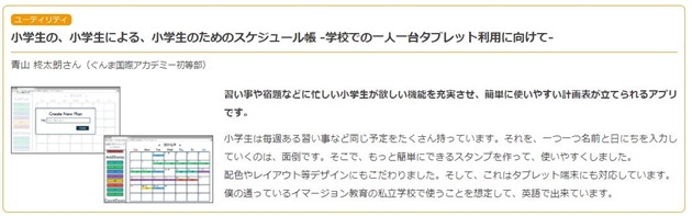 プログラミング大会 小学生