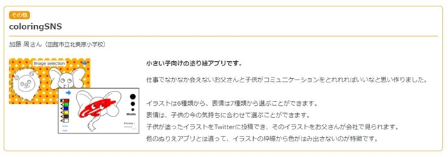 プログラミング大会 小学生