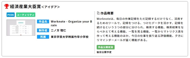プログラミング大会 小学生