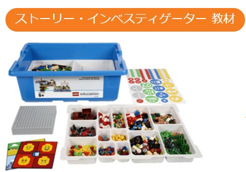 レゴ教材