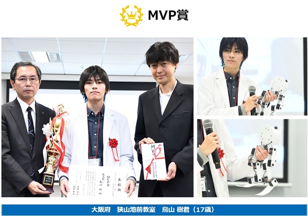 ロボティクスプロフェッサーコース MVP