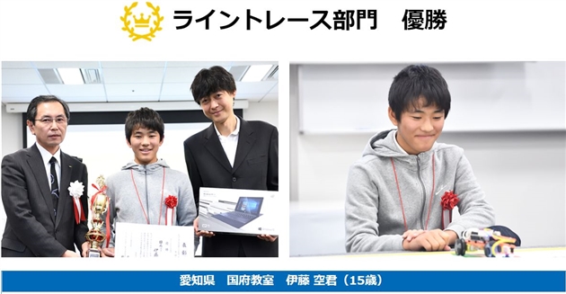 ロボティクスプロフェッサーコース ライントレース