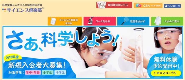 プロ・テック倶楽部 入会月