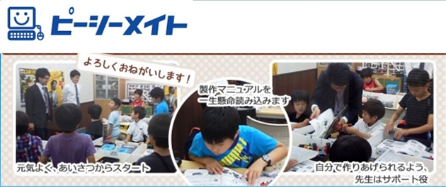 久里浜 ロボット教室