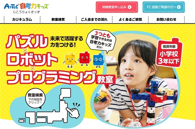 自考力キッズ5歳