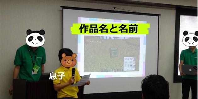 テックキッズキャンプ 開催地