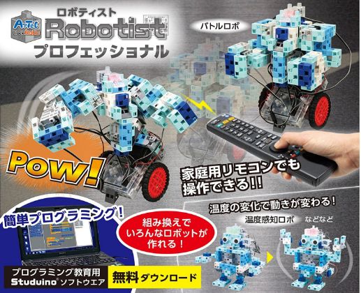 アーテックエジソンアカデミー