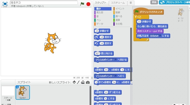 小学生プログラミング