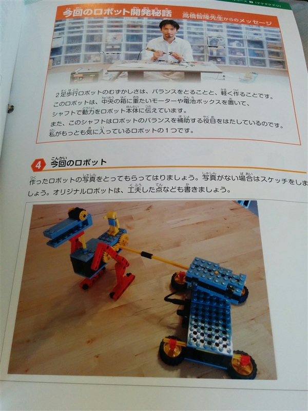 ヒューマンアカデミーロボット教室