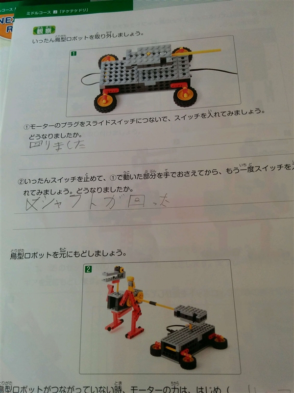 ヒューマンアカデミーロボット教室