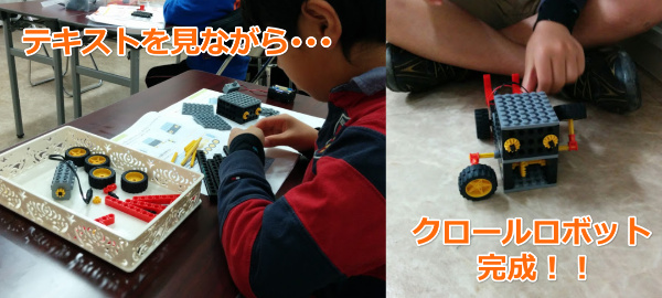 ヒューマンアカデミーロボット教室 体験