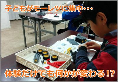 ヒューマンアカデミーロボット教室無料体験授業