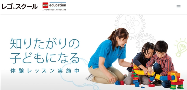 ヒューマンアカデミーロボット教室