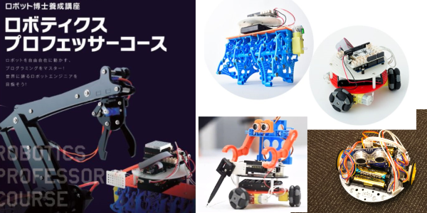 プログラミング ロボット教室