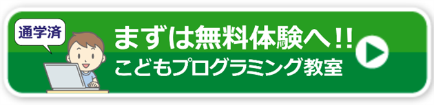 ヒューマンプログラミング