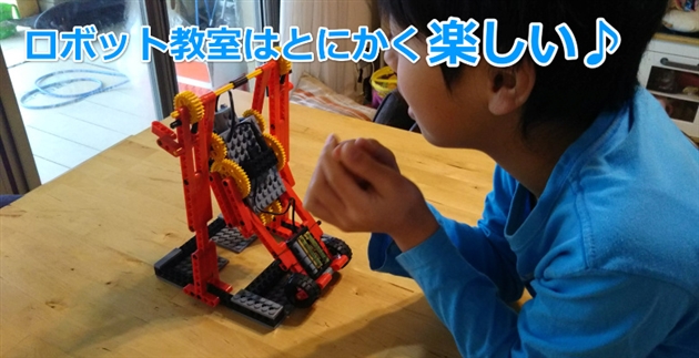 ロボット教室体験の感想