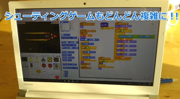 小学生向けのプログラミング