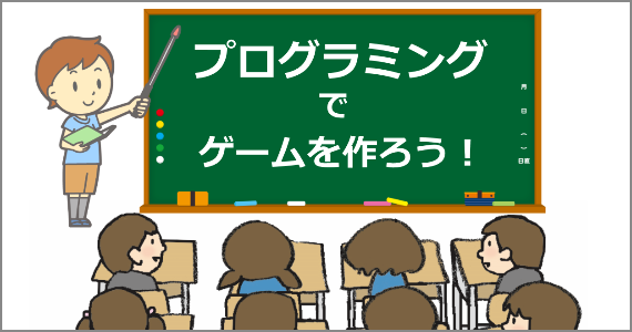 プログラミングスクール通学のメリット