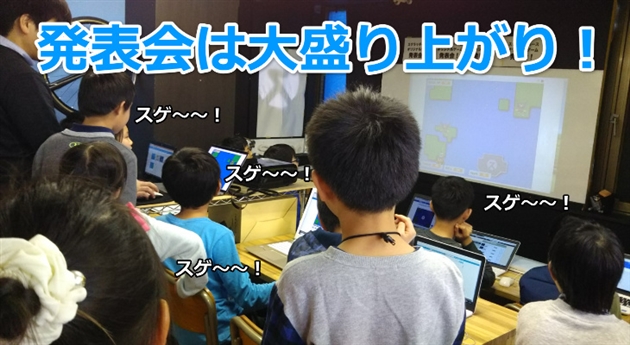 プログラミング教室発表会