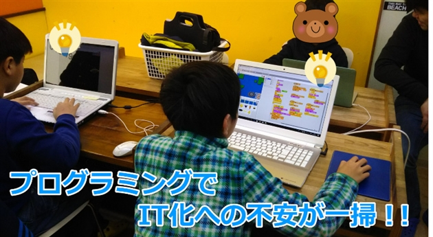 ロボット教室でプログラミングができる