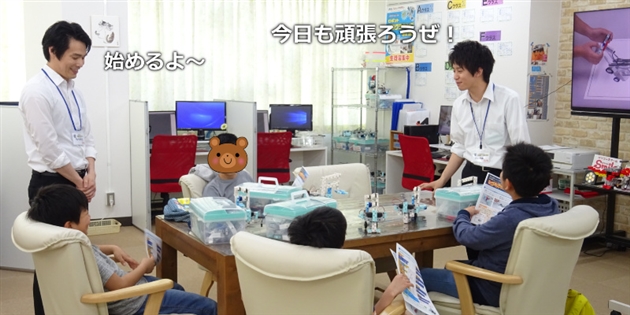 横須賀中央ロボットプログラミング教室体験