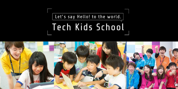 テックキッズスクール料金