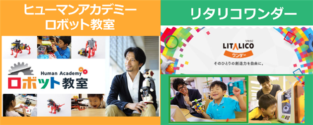 中学生ロボット教室通学中