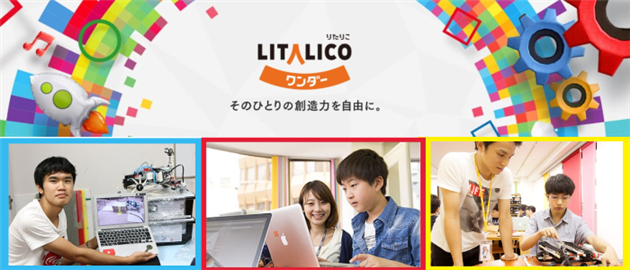 リタリコワンダー中学生>