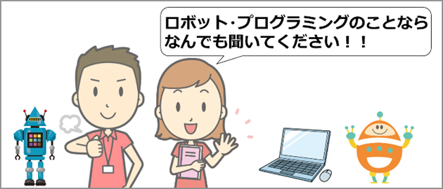 ヒューマンアカデミーロボット教室こどもプログラミング教室評判