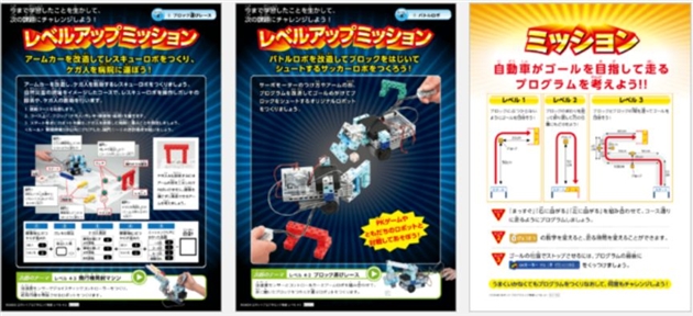 アーテックエジソンアカデミーのカリキュラム