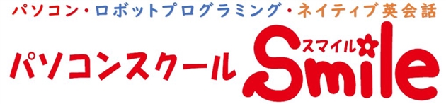 横須賀中央ロボット教室