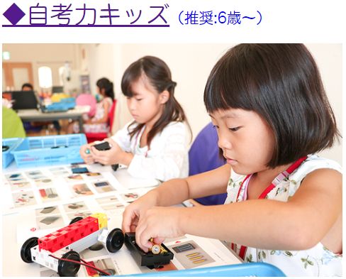 横須賀中央ロボット教室