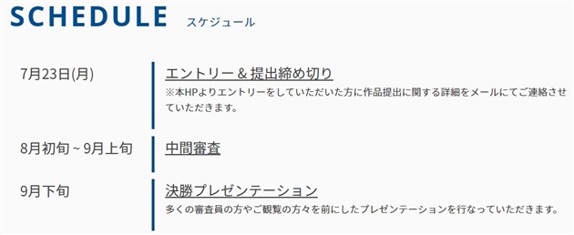 テックキッズ プログラミング大会