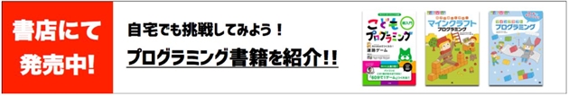 テックキッズ プログラミング本