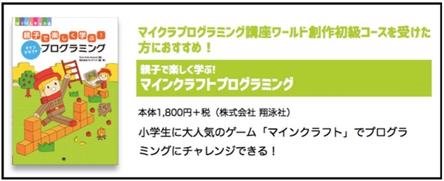 テックキッズ プログラミング本