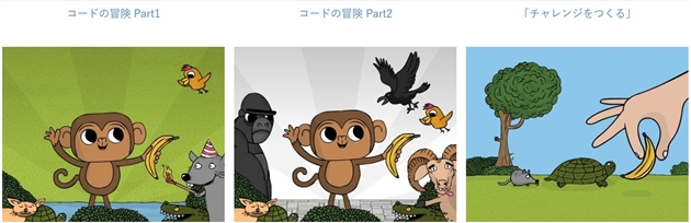 コードモンキー料金