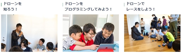 テックキッズスクールイベント