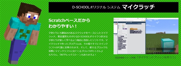マイクラでプログラミング学習