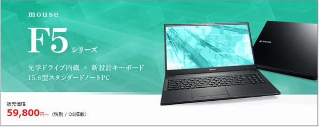 小学生のパソコンオススメ