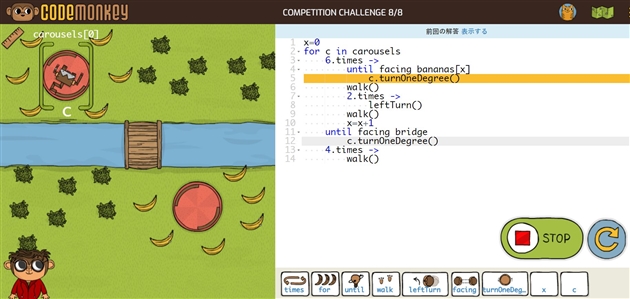 コードモンキー