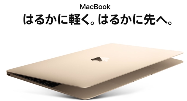 小学生にマックブック