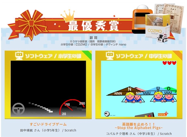 こどもプロコン2018