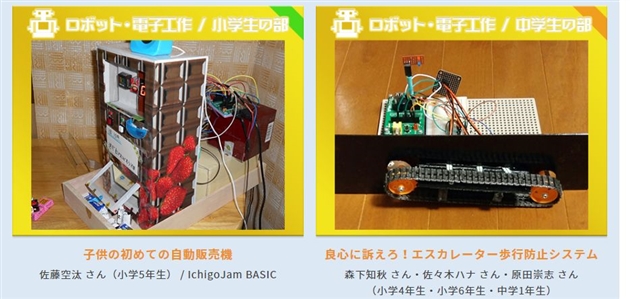 こどもプロコン2018